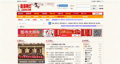 Desktop Screenshot of 448.cn